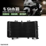 HAYABUSA1300風鏡適用於鈴木隼GSXR1300 08-09-10-11-12年改裝水箱總成水冷散熱器