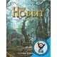 骰子人桌遊-(送牌套)小哈比人 Hobbit Card Game(繁)魔戒