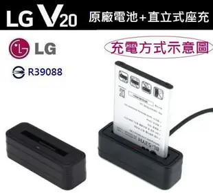 【$299免運】LG V20【原廠電池配件包】BL-44E1F V20 H990ds F800S【原廠電池+直立式充電器】