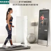 在飛比找蝦皮購物優惠-【魔鏡 智能健身鏡 舞蹈鏡 瑜伽鏡】FITMORE智能健身鏡