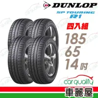 在飛比找momo購物網優惠-【DUNLOP 登祿普】輪胎 登祿普 SP TOURING 