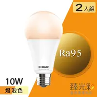 在飛比找momo購物網優惠-【臻光彩】LED燈泡10W 小橘護眼_燈泡色2入組(Ra95