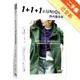 1+1+1的UNIQLO時尚疊穿術[二手書_近全新]11315472387 TAAZE讀冊生活網路書店