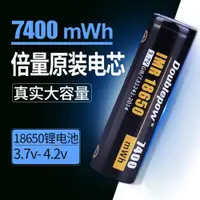 在飛比找ETMall東森購物網優惠-倍量18650鋰電池充電動力大容量3.7v/4.2v強光手電