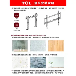 TCL 55-85吋 C745系列 QLED量子智能連網液晶顯示器(含簡易安裝 【加入品牌會員享優惠】