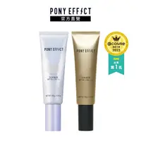 在飛比找蝦皮商城優惠-【PONY EFFECT】水透光妝前防護乳 SPF 50+ 