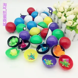 日本動漫神奇寶貝精靈球玩具 口袋妖怪 大師球 咕嚕球二次元扭蛋機專用扭蛋球45mm扭蛋 E86