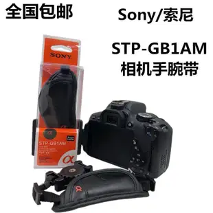 數碼周邊索尼STP-GB1AM相機手腕帶A7R3A7SA7R2A7MKA7M2A65A290A99皮手帶套K319