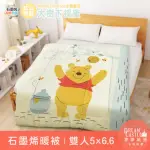 【享夢城堡】MIT石墨烯發熱抗菌暖被150X200CM(迪士尼小熊維尼POOH 大樹下採蜜-米黃)