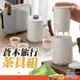 【呵呵茶】現貨免等 高質感 旅行茶具組 快客杯 簡約戶外 露營 喝茶裝備 旅行茶具 泡茶組 茶壺組 茶水分離 陶瓷 茶具