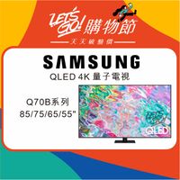 SAMSUNG三星 55吋 QLED 4K 量子電視 Q70B系列 QA55Q70BAWXZW 原廠公司貨 附發票