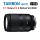 【夜殺】TAMRON 17-70mm F2.8 DiII RXD 騰龍 B070 (俊毅公司貨)For FUJI X接環