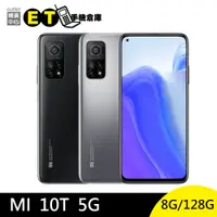 在飛比找蝦皮商城優惠-小米 MI 10T 5G (8G/128GB) 6.67吋 