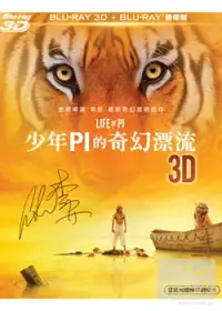 在飛比找博客來優惠-少年Pi的奇幻漂流 3D+2D雙碟版 (藍光2BD)