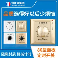 在飛比找樂天市場購物網優惠-【可開發票】 機械式定時器水泵定時開關86型家用電源時控開關