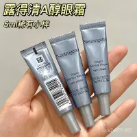 在飛比找蝦皮購物優惠-✨台灣現貨✨保證正品活動價Neutrogen✨a 露得清A醇