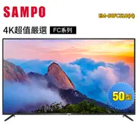 在飛比找蝦皮購物優惠-【SAMPO 聲寶】50型4K HDR超值嚴選顯示器+視訊盒