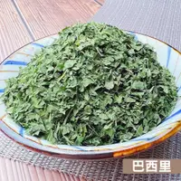 在飛比找蝦皮商城優惠-搭嘴好食 即食沖泡巴西里末(洋香菜)60g 乾燥蔬菜系列