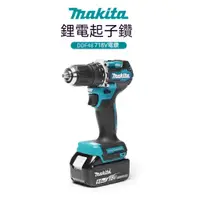 在飛比找蝦皮購物優惠-makita牧田18v衝擊無刷電鑽  DDF487電鑽 電動