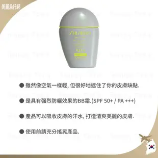 資生堂 shiseido BB霜 防曬霜 30毫升 SPF 50+ PA+++ BB for Sports