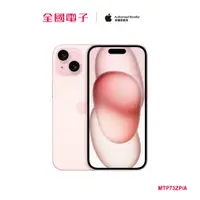 在飛比找蝦皮商城優惠-iPhone 15 256G 粉紅 MTP73ZP/A 【全