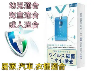 日本TOAMIT Virus Shut Out隨身除菌挂卡/滅菌隨身挂頸/隱形口罩/防疫必備 (5折)