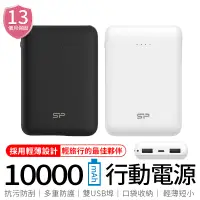 在飛比找樂天市場購物網優惠-廣穎SP C100 10000mAh Silicon Pow