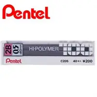 在飛比找森森購物網優惠-Pentel飛龍 C205 自動鉛筆芯0.5mm 2B (1