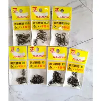 在飛比找蝦皮購物優惠-冠軍釣具 佳盟美式轉環1/0 .7入2/0 .4入4/0. 