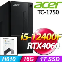 在飛比找PChome24h購物優惠-(O2021企業版) + Acer TC-1750(i5-1