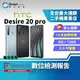 【福利品】HTC Desire 20 Pro 6+128GB 6.5吋螢幕