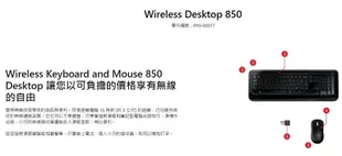 ✡SunR✡❖附發票❖[微軟]Microsoft 850 無線鍵盤滑鼠組