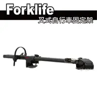 在飛比找momo購物網優惠-【YAKIMA】Forllife 叉式自行車固定架(悠遊戶外