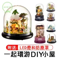 在飛比找蝦皮購物優惠-🌟限時下殺🌟 Cutebee Diy小屋袖珍屋 一起環遊系列