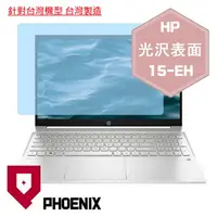 在飛比找PChome24h購物優惠-『PHOENIX』HP Pavilion 15-EH 系列 