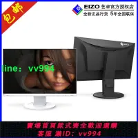 在飛比找樂天市場購物網優惠-23/24/27寸藝卓顯示器EIZO EV2360專業設計制