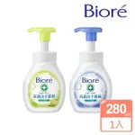 【BIORE 蜜妮】抗菌洗手慕絲 本體280ML(沁檸橙香/自然清香)