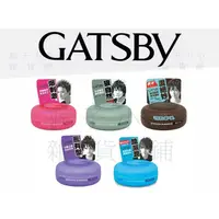 在飛比找蝦皮購物優惠-【全新公司貨】GATSBY 日本髮腊髮蠟 80g GATSB