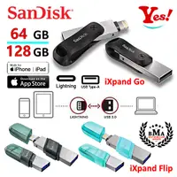 在飛比找蝦皮購物優惠-【Yes！公司貨】SanDisk OTG iXpand iP