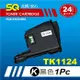 【SQ碳粉匣】FOR KYOCERA 京瓷 TK-1124 黑色相容碳粉匣(適用FS-1060DN / FS-1025MFP/ FS-1125MFP)