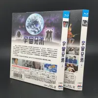 在飛比找Yahoo!奇摩拍賣優惠-BD藍光碟 高清動漫 宇宙兄弟 5碟盒裝 國 粵 日語 平田