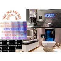 在飛比找PChome商店街優惠-全省.TOTO全自動馬桶CCW288F3A 全新原廠公司貨原