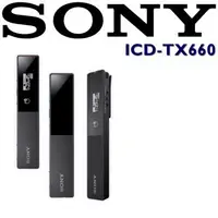 在飛比找森森購物網優惠-SONY ICD-TX660 專業數位語音錄音筆 極致超薄美