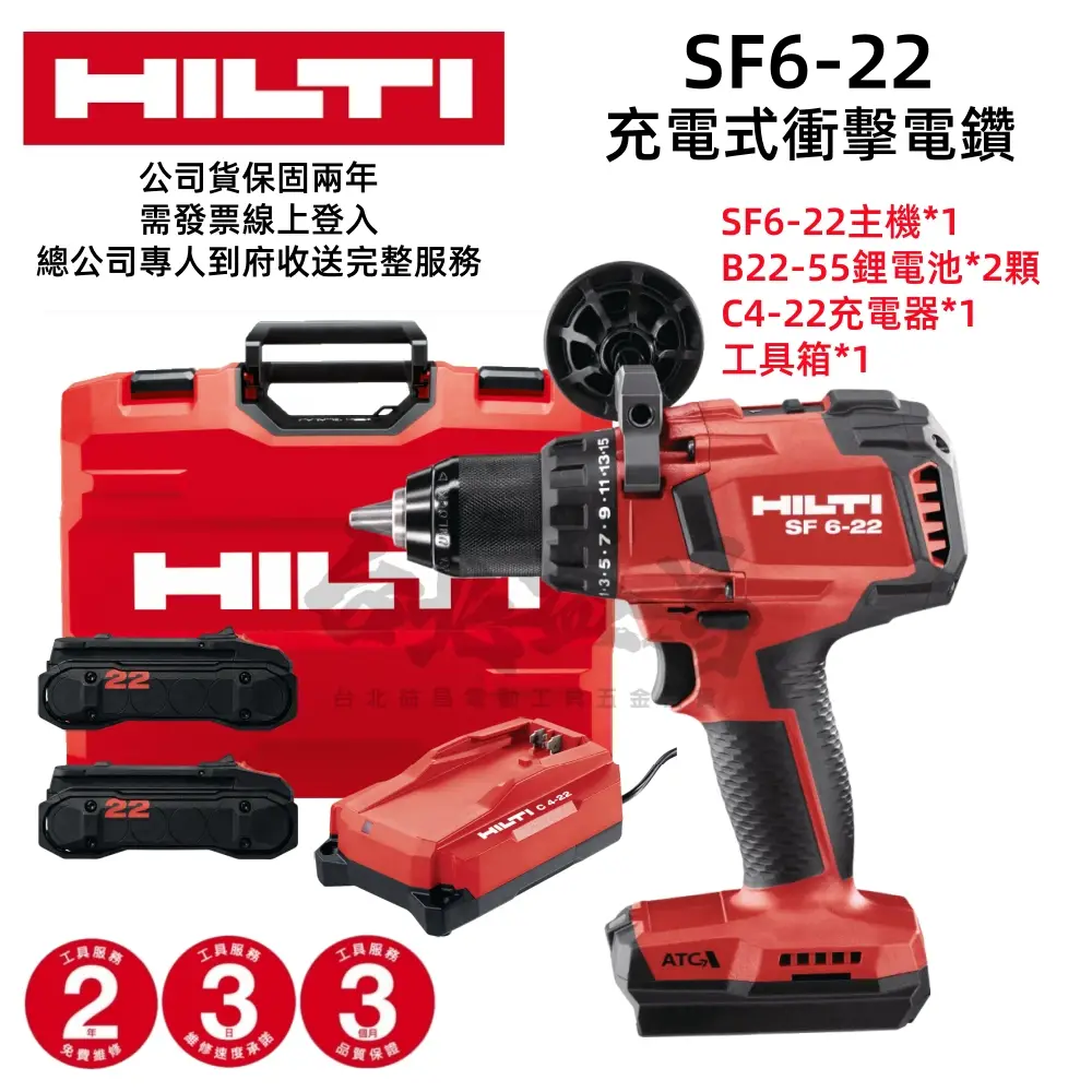 日本ヒルティ充電式ドリル SF6-A/SF6H-A SF 2H-A12 充電式振動ドリル