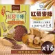 【CHILL愛吃】紅藜麥穀物棒/奶素 (120g/包)x16包