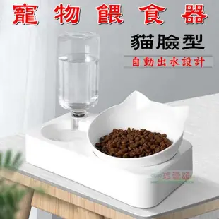 【JLS】貓臉型 寵物餵食器 兩用碗 附水瓶 自動飲水器 (8.6折)
