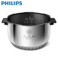 在飛比找蝦皮商城優惠-PHILIPS 飛利浦 智慧萬用鍋專用 內鍋 火紋鍋 適用機