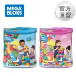 【MEGA BLOKS 美高積木】80片積木袋(2色選擇/兒童積木/大積木/學習積木/創意DIY拚搭/男孩玩具/女孩玩具)