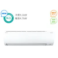 在飛比找蝦皮購物優惠-先聊聊 限時24hr出貨🚗大金 4.1kW 大關U系列變頻冷