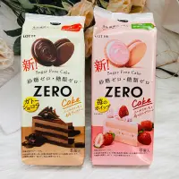 在飛比找蝦皮購物優惠-日本 LOTTE 樂天 ZERO 夾心蛋糕 可可風味/草莓風